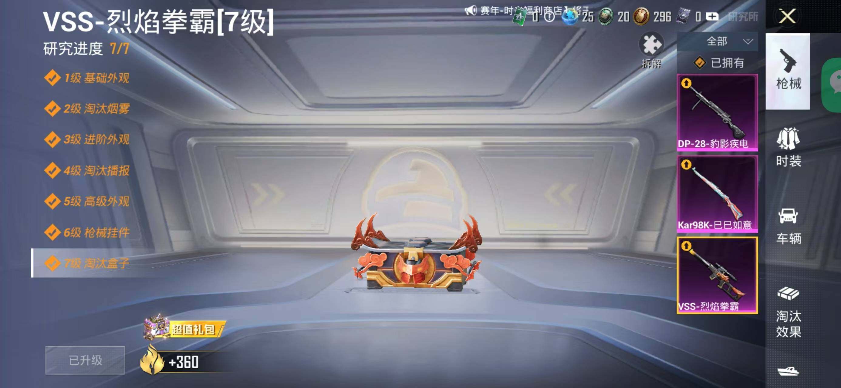 HPCMW477885和平精英账号详情图10