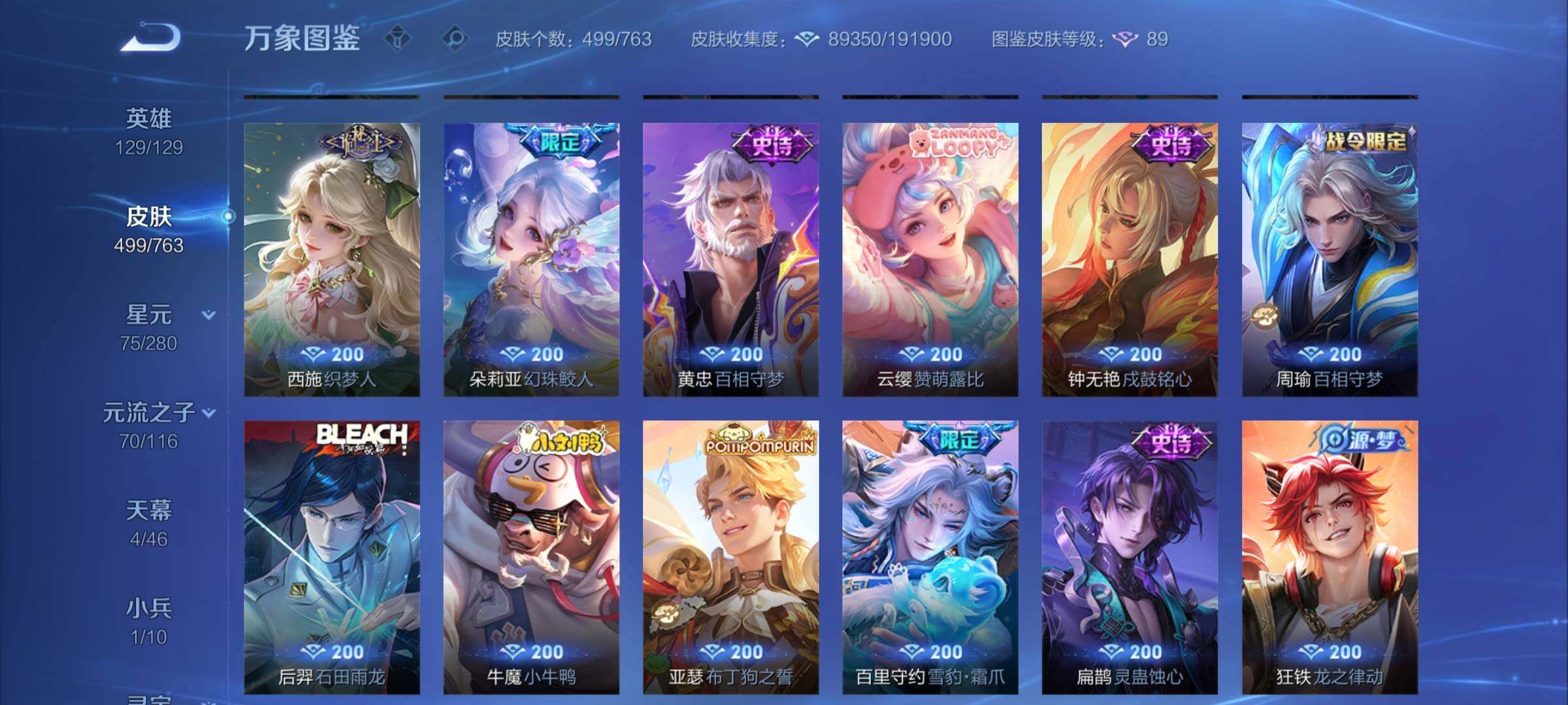 WZCMW4151182王者荣耀账号详情图16