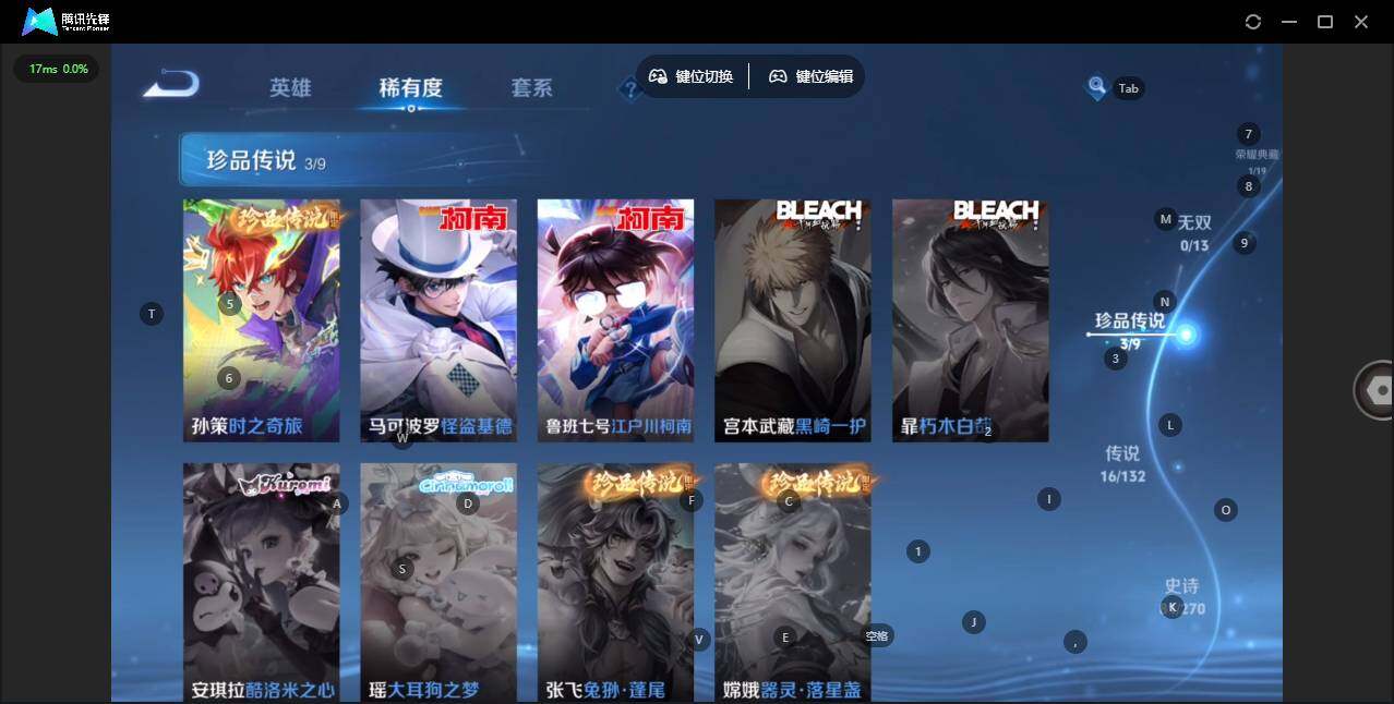 WZQM4147216王者荣耀账号详情图11