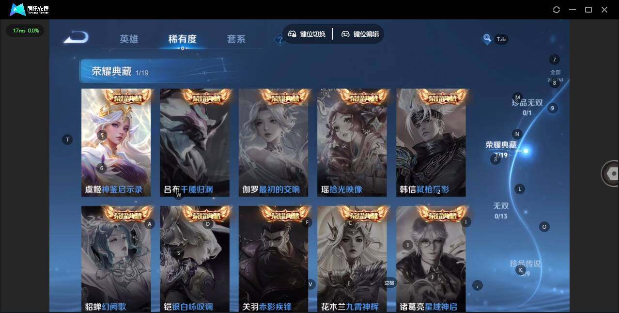 WZQM4147216王者荣耀账号详情图10