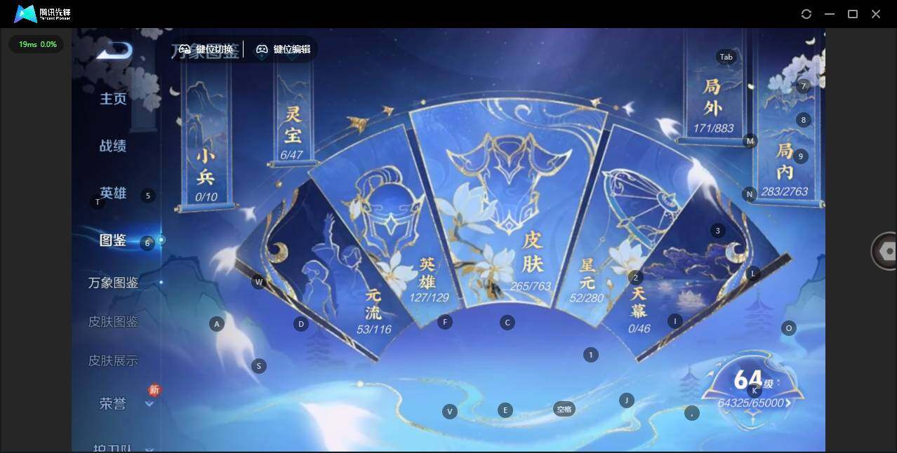 WZQM4147216王者荣耀账号详情图5