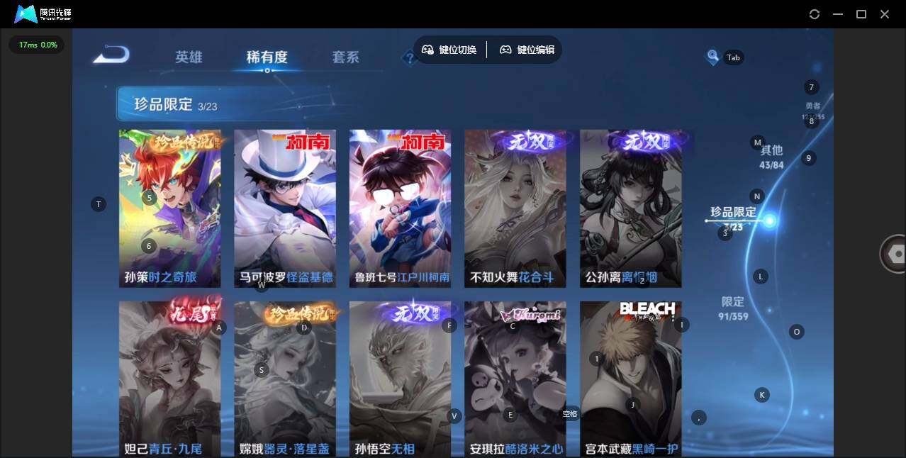 WZQM4147216王者荣耀账号详情图12