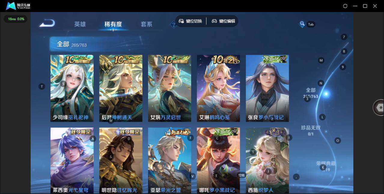 WZQM4147216王者荣耀账号详情图14