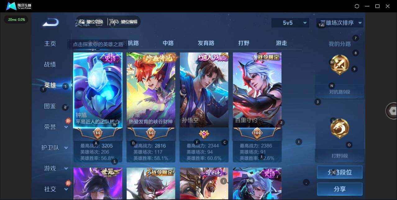 WZQM4147216王者荣耀账号详情图6