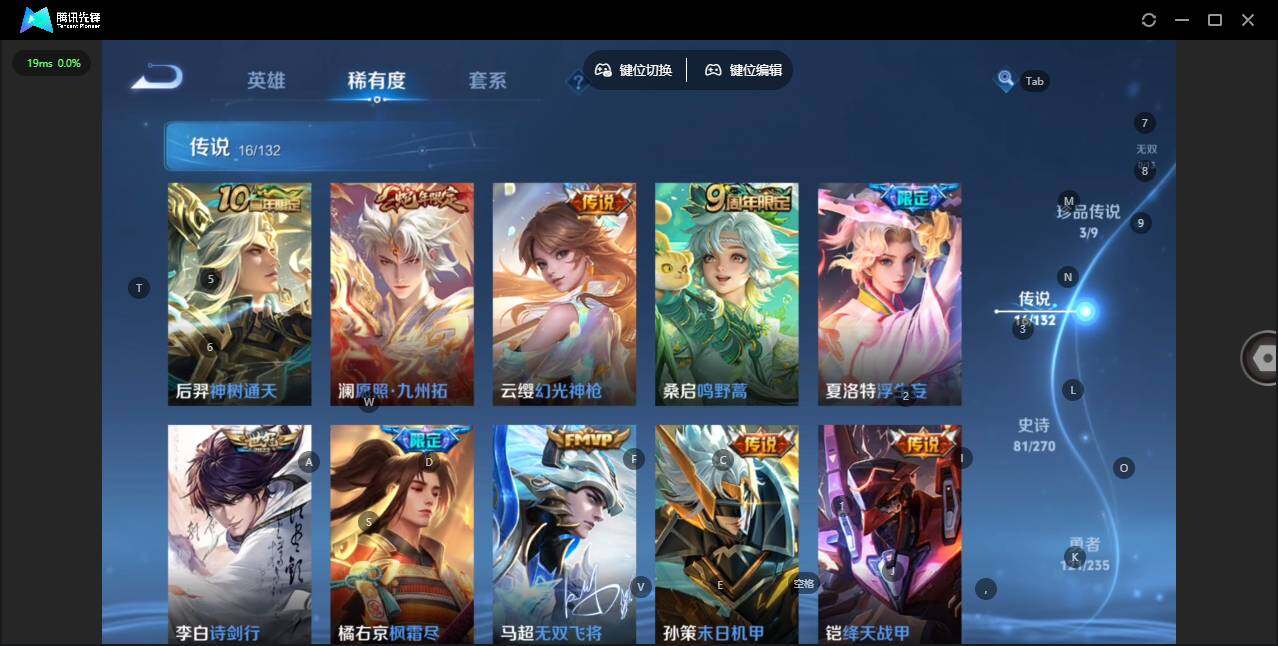 WZQM4147216王者荣耀账号详情图7