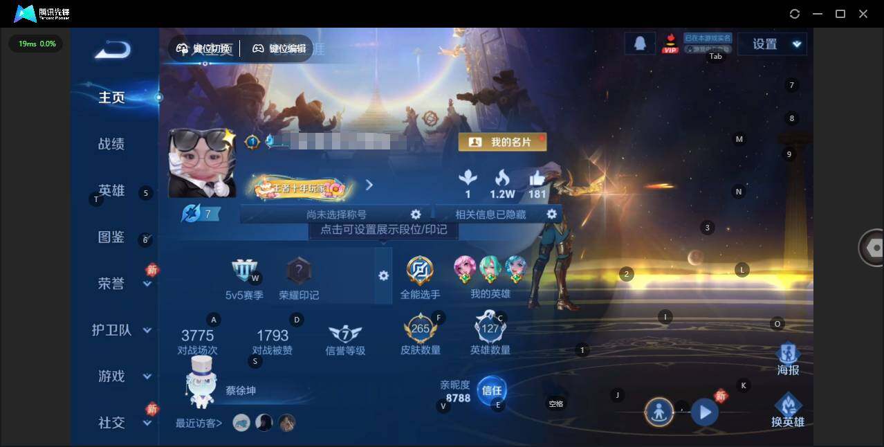 WZQM4147216王者荣耀账号详情图3