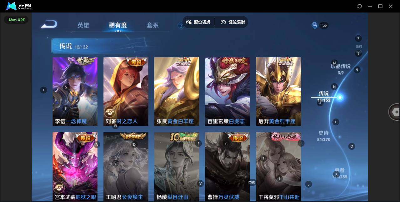 WZQM4147216王者荣耀账号详情图8