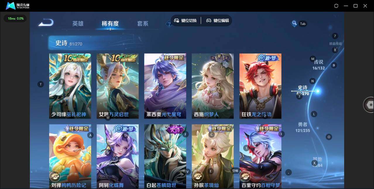 WZQM4147216王者荣耀账号详情图17