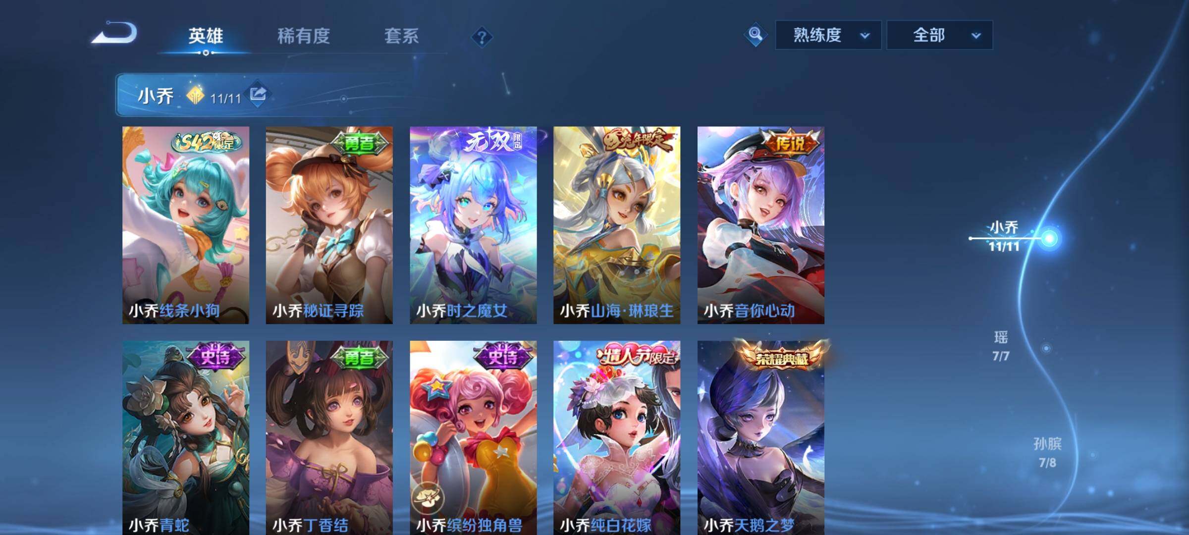 WZCMW4151182王者荣耀账号详情图10