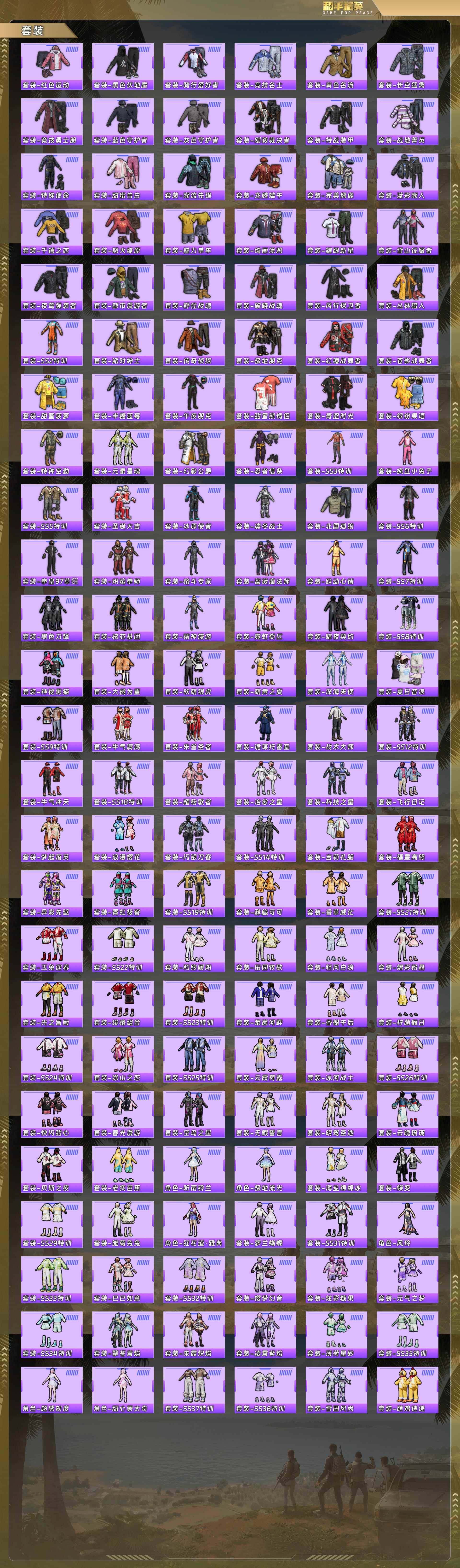 HPCMW488789和平精英账号详情图5 HPCMW488789和平精英账号详情图5