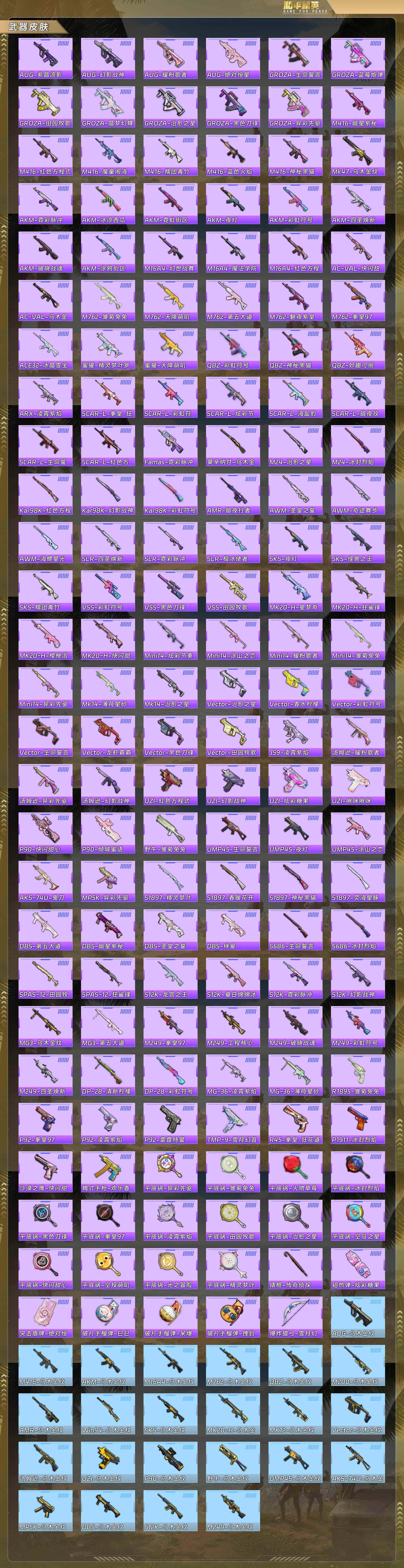 HPCMW488789和平精英账号详情图6 HPCMW488789和平精英账号详情图6