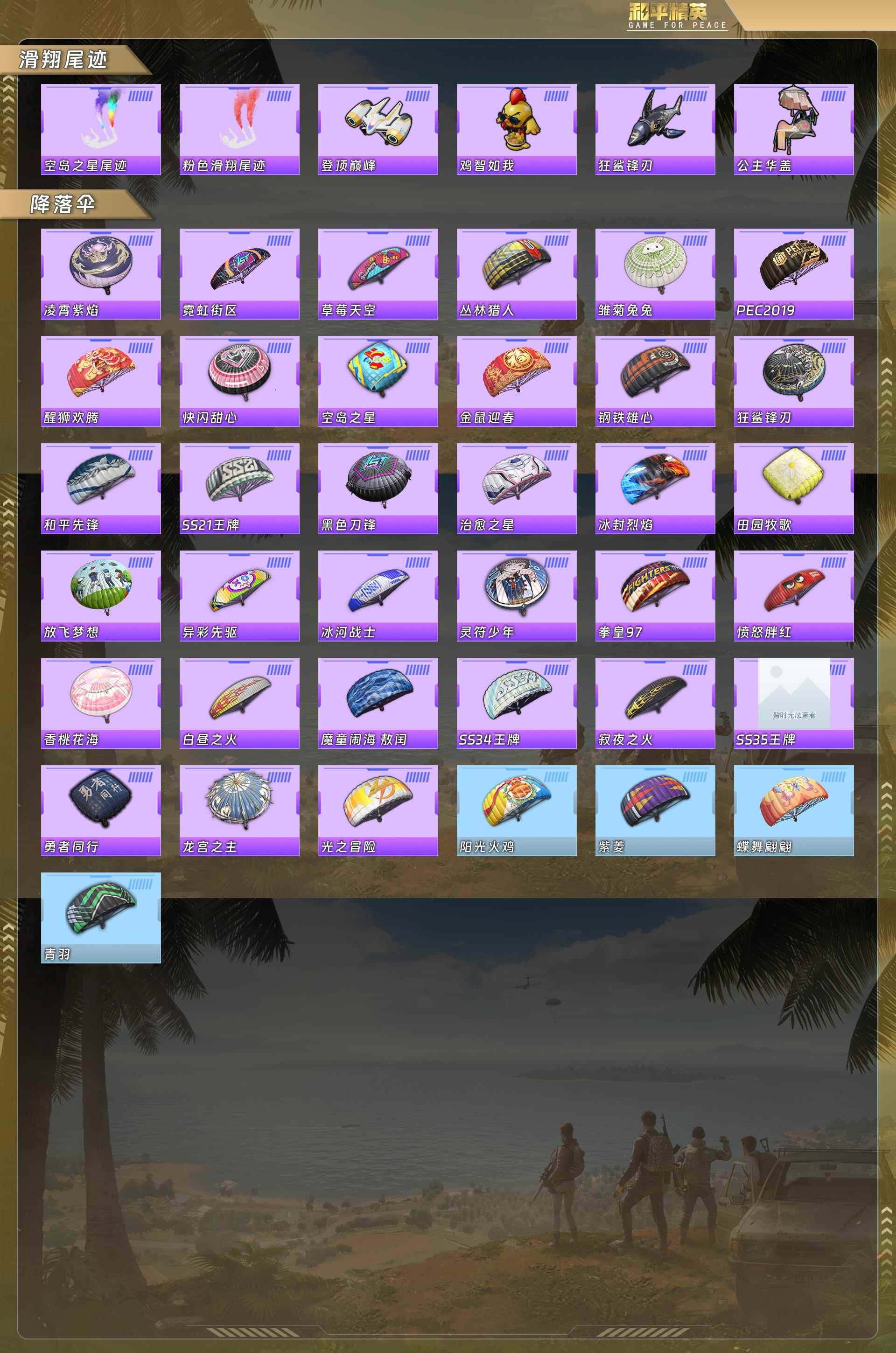 HPCMW488789和平精英账号详情图7 HPCMW488789和平精英账号详情图7