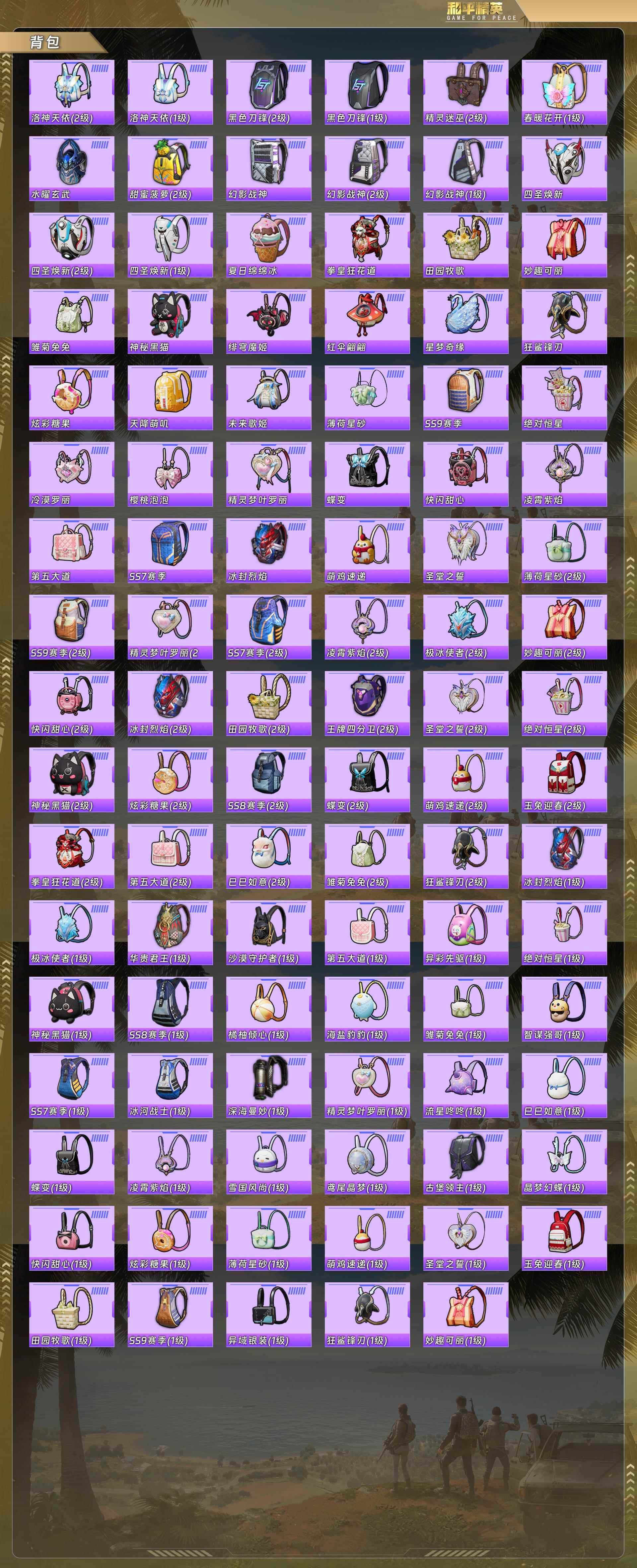 HPCMW488789和平精英账号详情图9 HPCMW488789和平精英账号详情图9