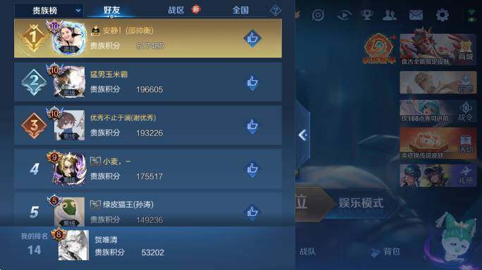 WZCMW4143564王者荣耀账号详情图8