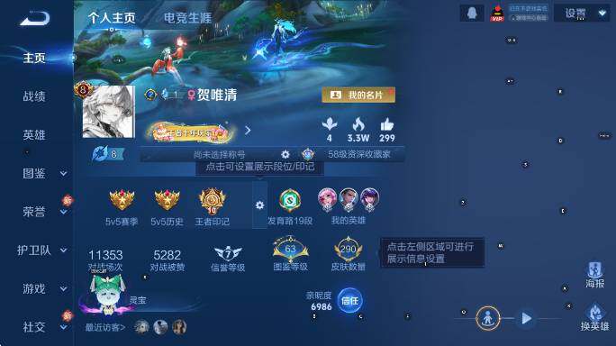 WZCMW4143564王者荣耀账号详情图9