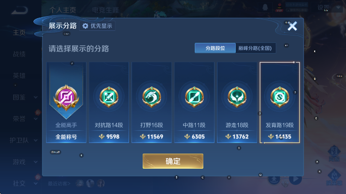 WZCMW4143564王者荣耀账号详情图11