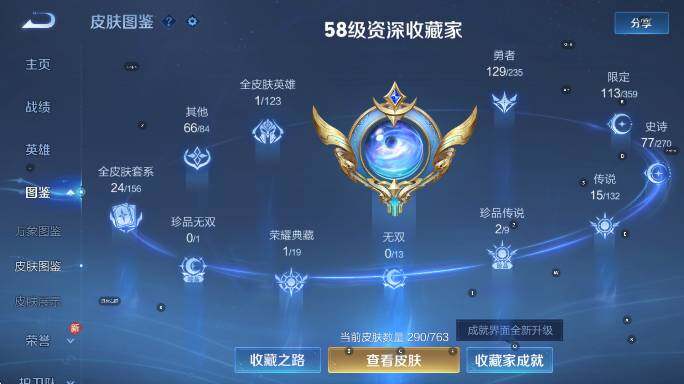 WZCMW4143564王者荣耀账号详情图13