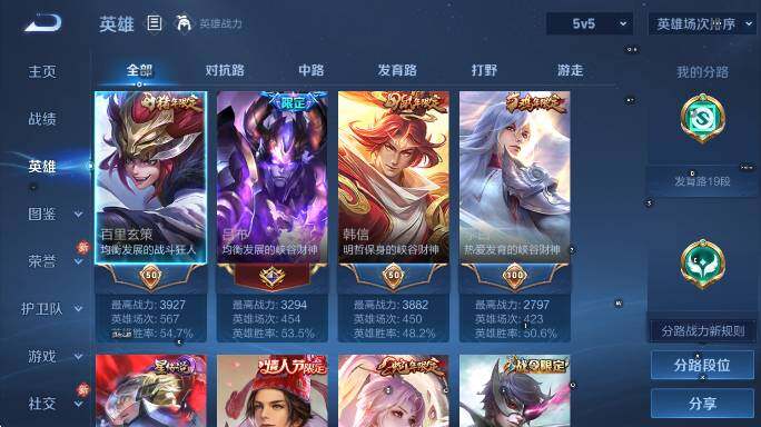 WZCMW4143564王者荣耀账号详情图15