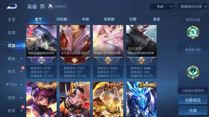 WZCMW4143564王者荣耀账号详情图16