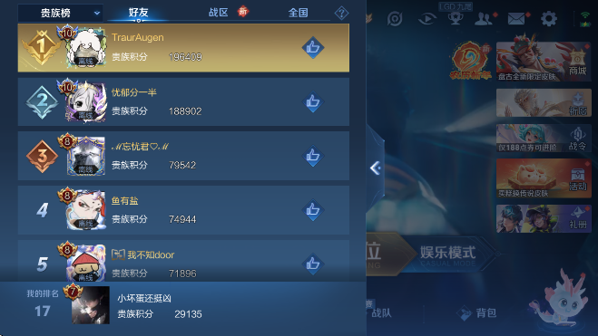 WZCMW4143573王者荣耀账号详情图6