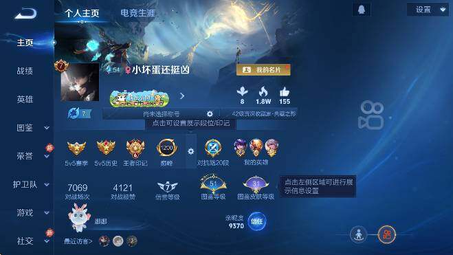 WZCMW4143573王者荣耀账号详情图7