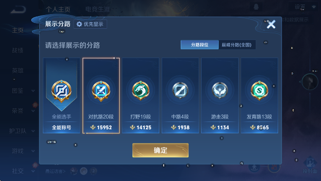 WZCMW4143573王者荣耀账号详情图9