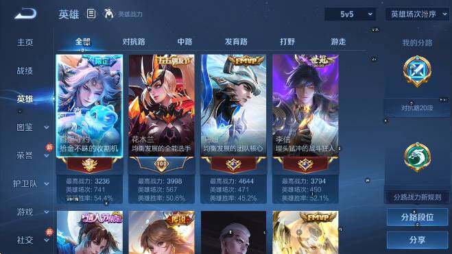 WZCMW4143573王者荣耀账号详情图13