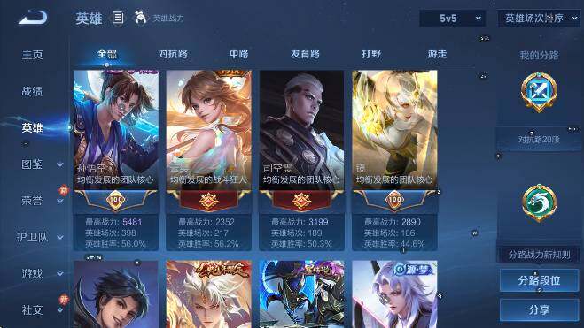 WZCMW4143573王者荣耀账号详情图14