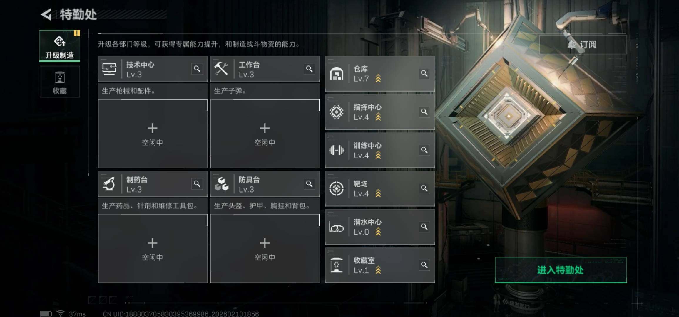 SJZCMW440301三角洲行动账号详情图6