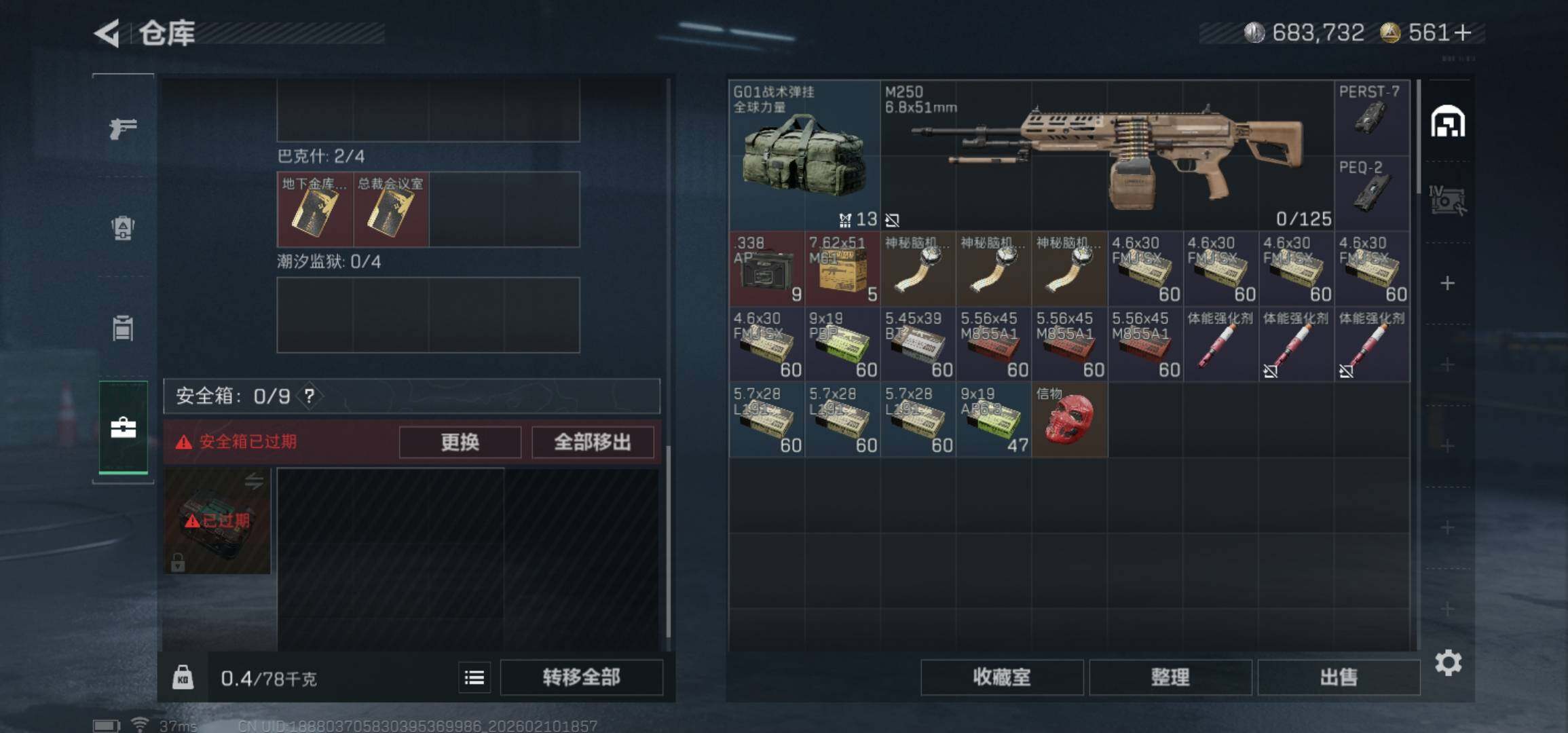 SJZCMW440301三角洲行动账号详情图8