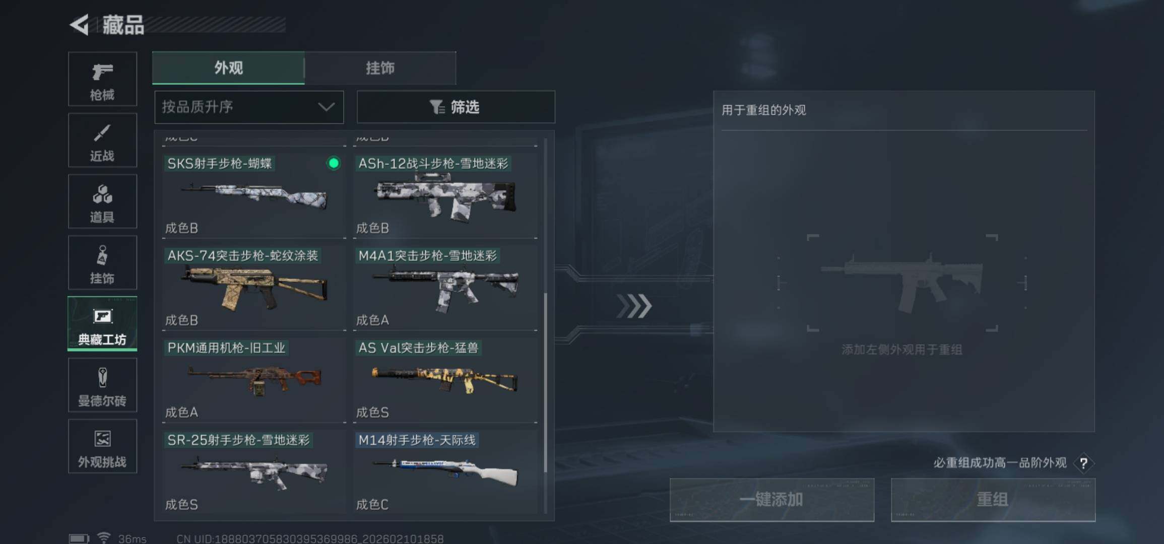 SJZCMW440301三角洲行动账号详情图16