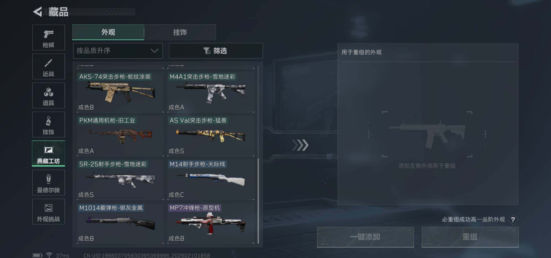 SJZCMW440301三角洲行动账号详情图17