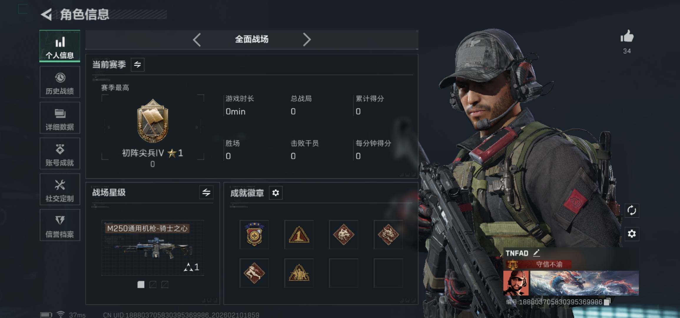 SJZCMW440301三角洲行动账号详情图18