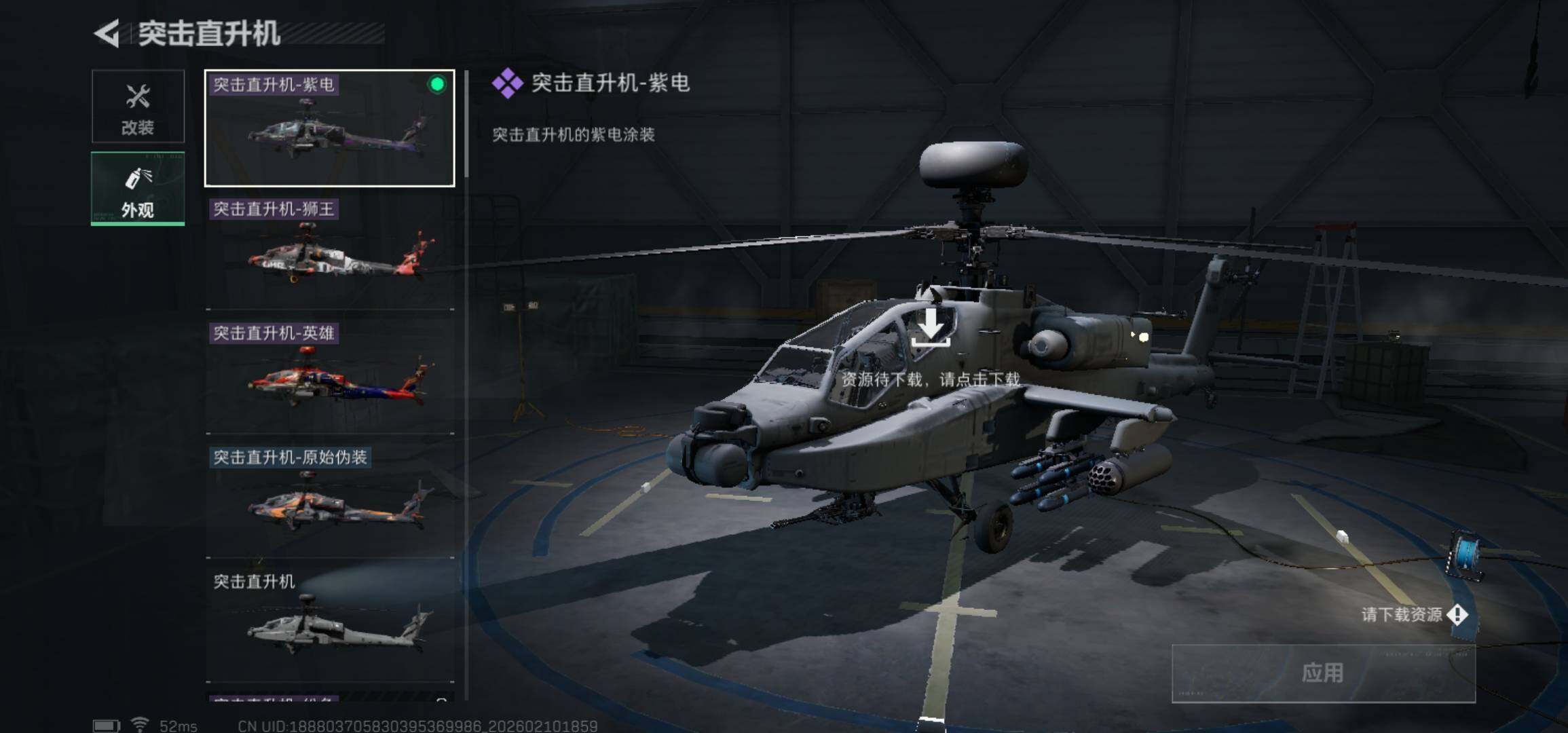 SJZCMW440301三角洲行动账号详情图19