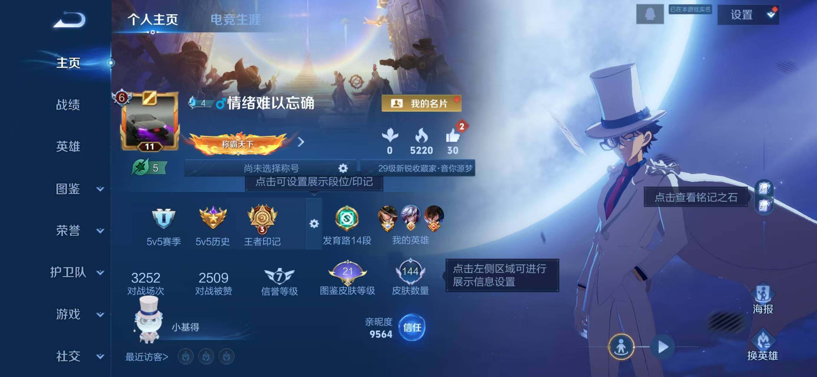 WZCMW4143578王者荣耀账号详情图2