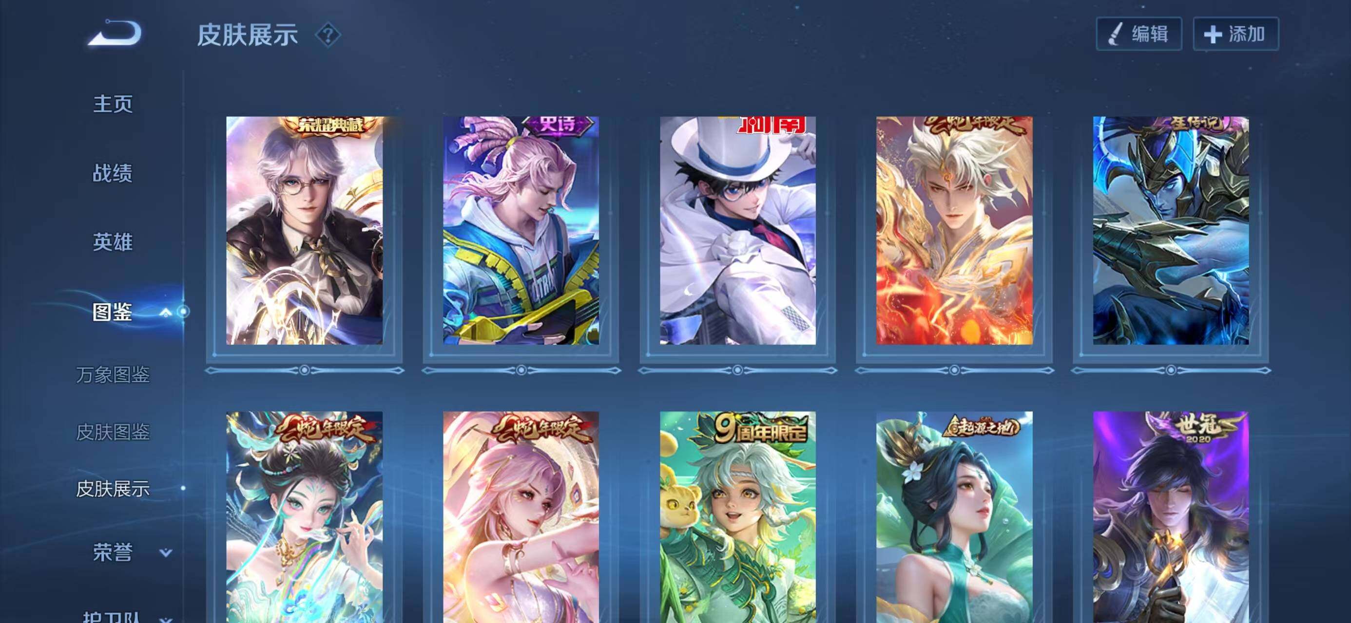 WZCMW4143578王者荣耀账号详情图6