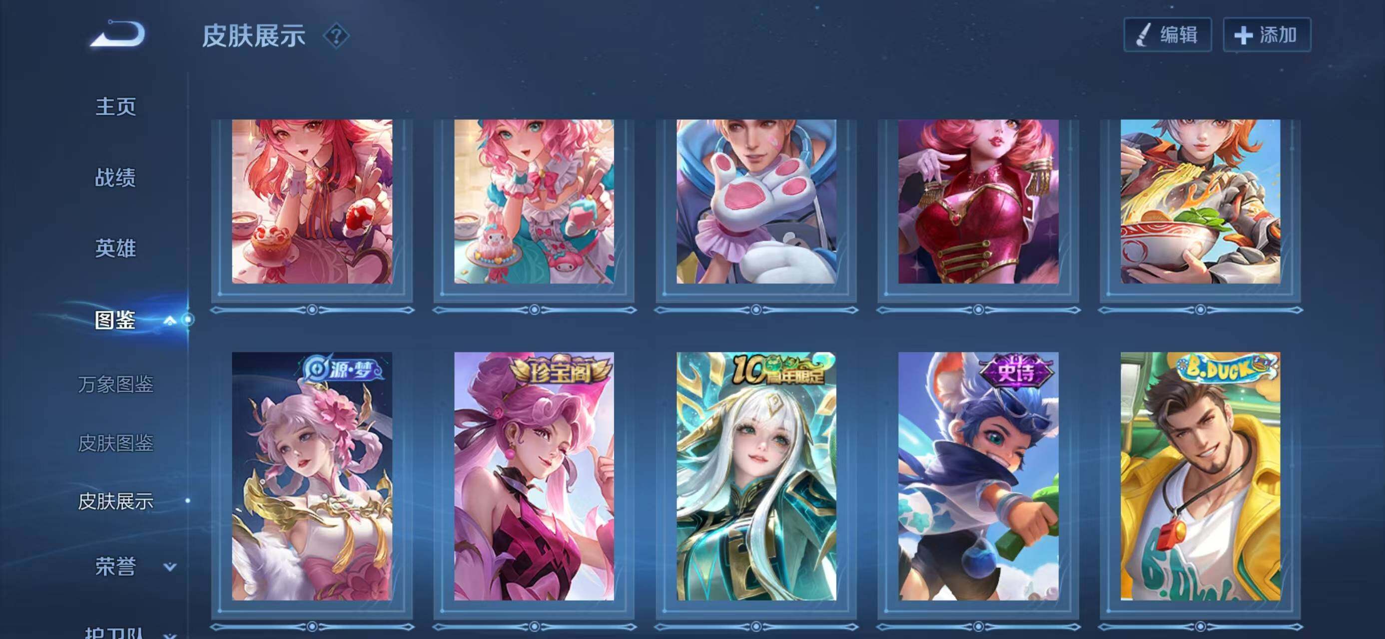 WZCMW4143578王者荣耀账号详情图8