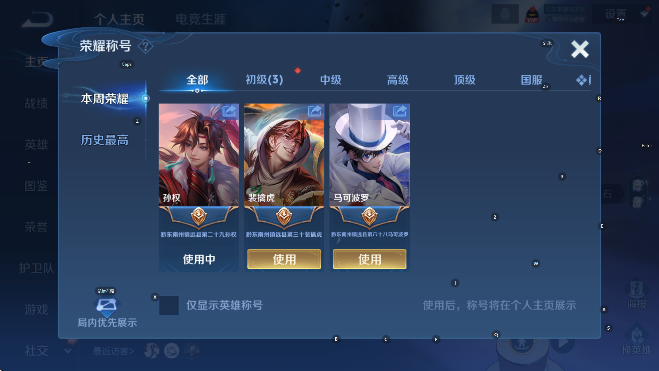 WZCMW4143579王者荣耀账号详情图9