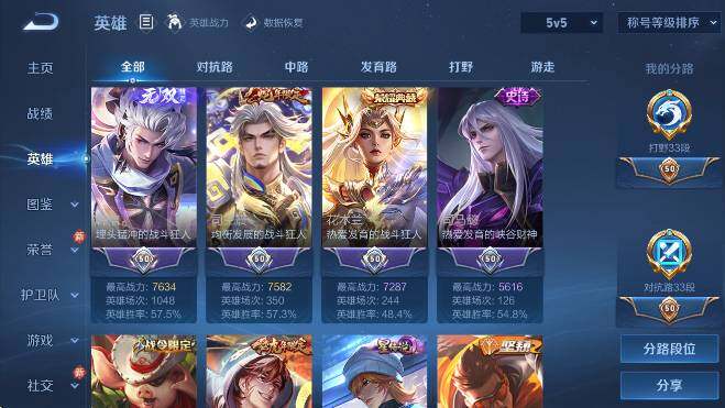 WZCMW4143579王者荣耀账号详情图17