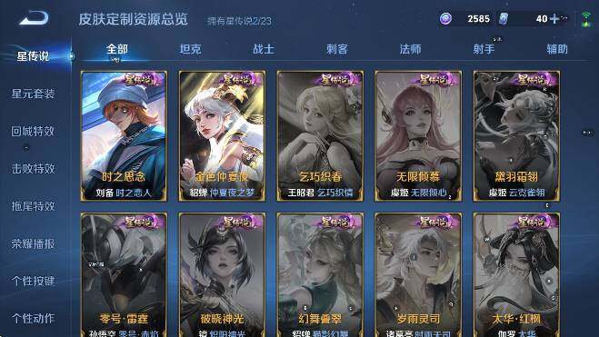 WZCMW4143579王者荣耀账号详情图20