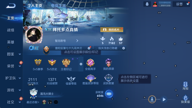 WZCMW4143580王者荣耀账号详情图6