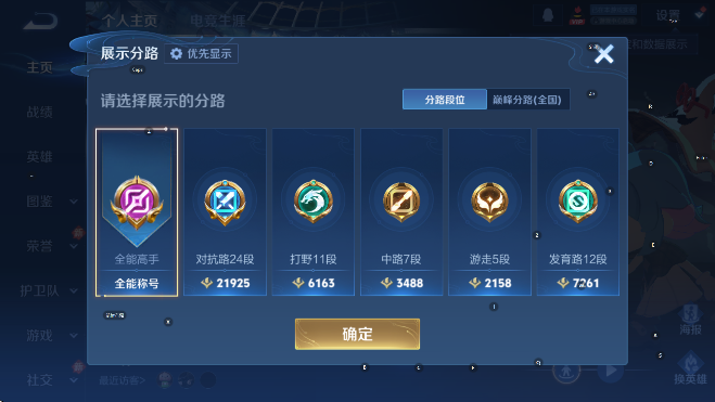 WZCMW4143580王者荣耀账号详情图7