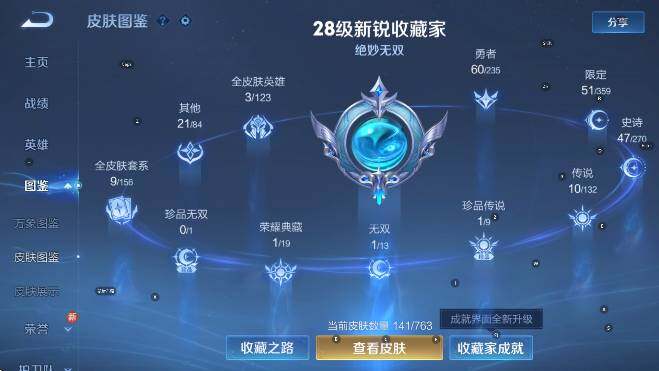 WZCMW4143580王者荣耀账号详情图9