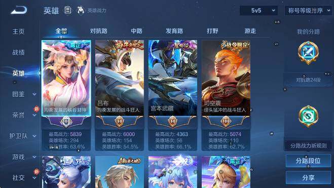 WZCMW4143580王者荣耀账号详情图11