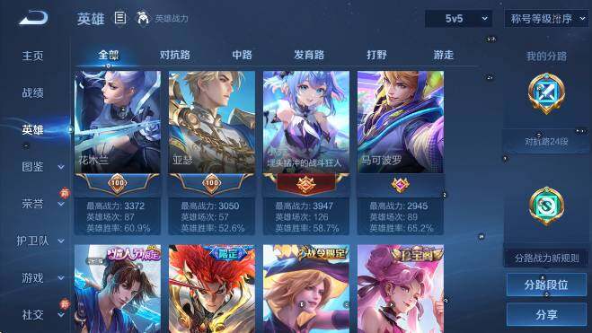 WZCMW4143580王者荣耀账号详情图12