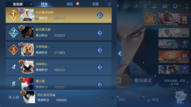 WZCMW4143585王者荣耀账号详情图8