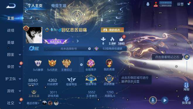 WZCMW4143585王者荣耀账号详情图10