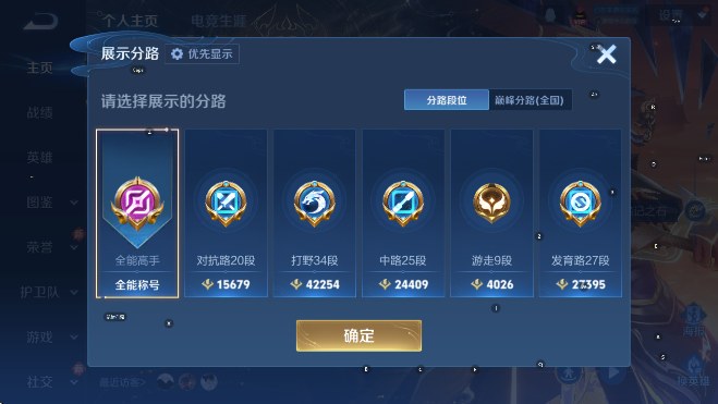 WZCMW4143585王者荣耀账号详情图12