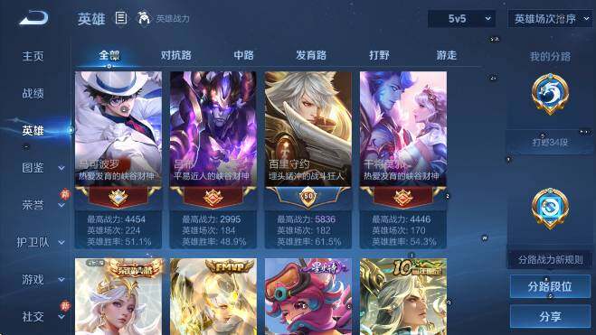 WZCMW4143585王者荣耀账号详情图17