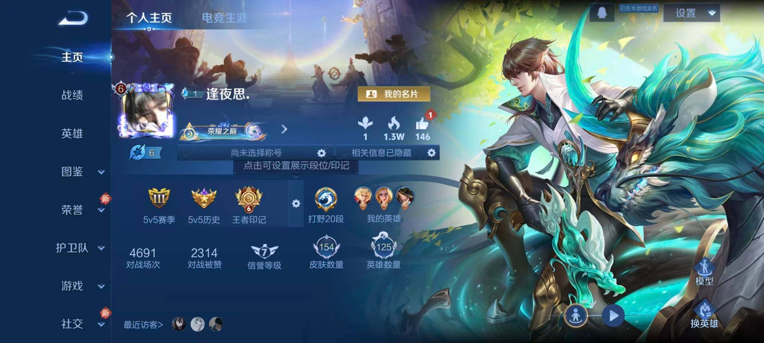 WZCMW4143599王者荣耀账号详情图2